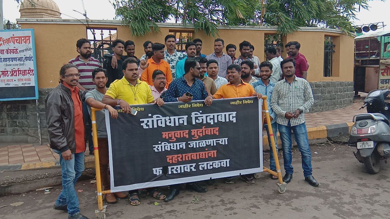 Sanvidhan Bachav